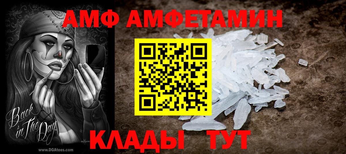 АМФЕТАМИН  Вход с VPN  Черногорск  АМФ  АМФ 97% 