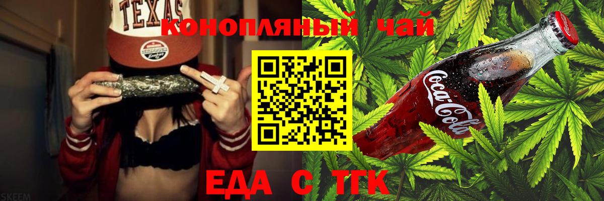 Печенье с ТГК конопля  Вход с VPN  Черногорск 