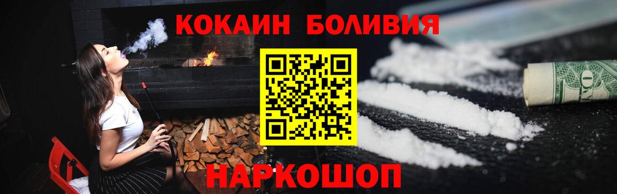 что такое наркотик  Вход с VPN  КОКАИН  Черногорск  Cocaine Columbia  COCAIN 98% 