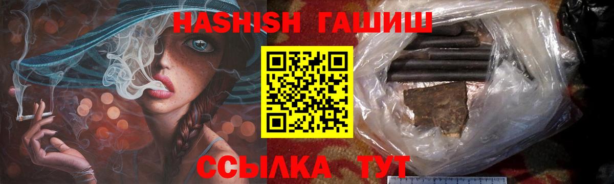 ГАШ Изолятор Черногорск