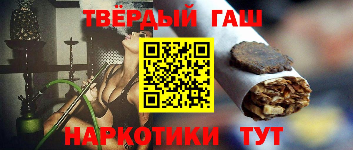 ГАШ VHQ  ГАШИШ AMNESIA HAZE  ГАШ  Черногорск  Вход с VPN 