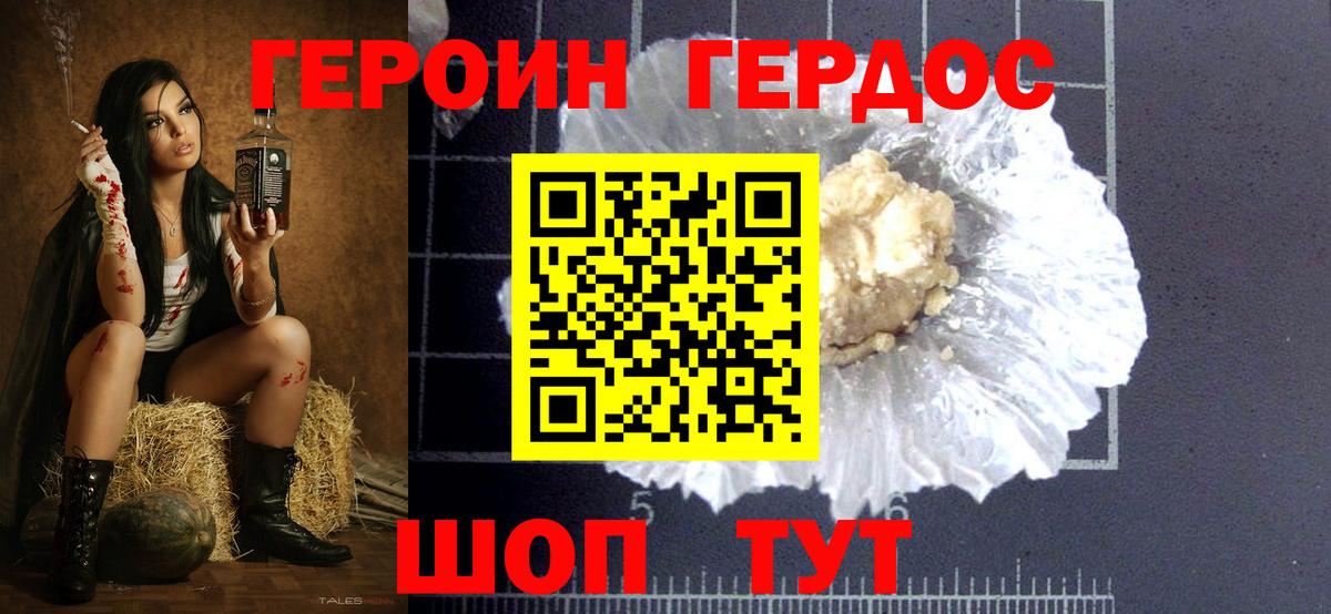 ГЕРОИН  Вход с VPN  Черногорск  Героин герыч 