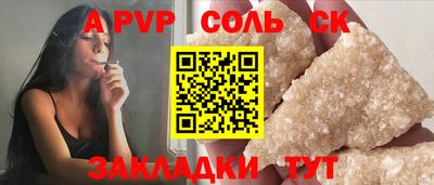 apvp Тула