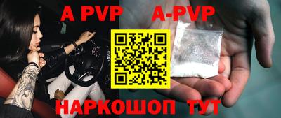 apvp Тула