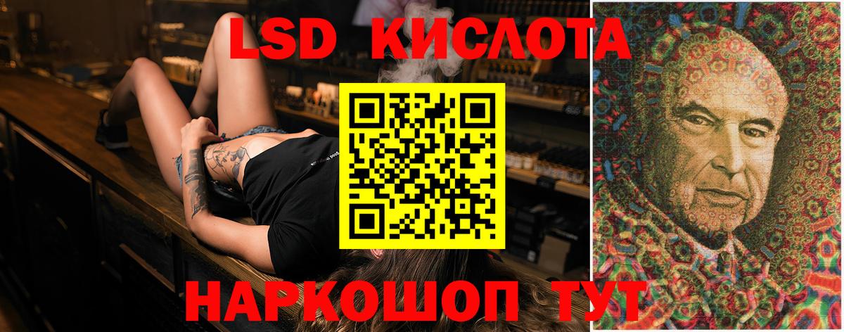 ЛСД экстази кислота Черногорск