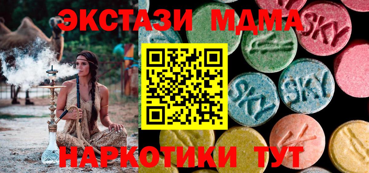 MDMA VHQ  MDMA crystal  МДМА  Вход с VPN  Черногорск 