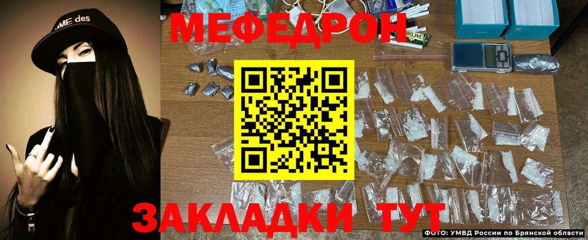 Меф мяу мяу кристаллы Черногорск