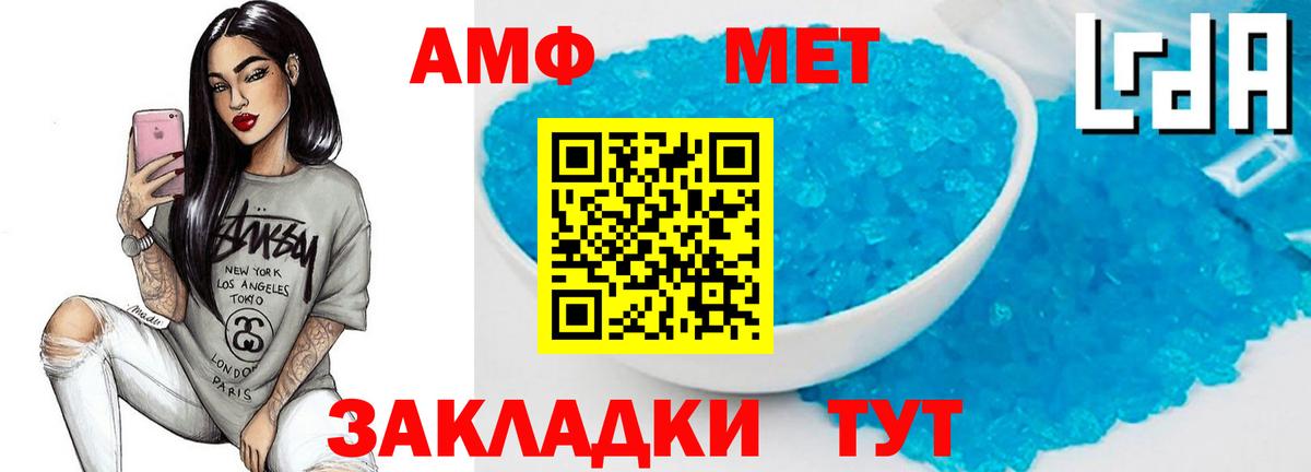 МЕТАМФЕТАМИН винт  МЕТАМФЕТАМИН винт  Черногорск  Вход с VPN 