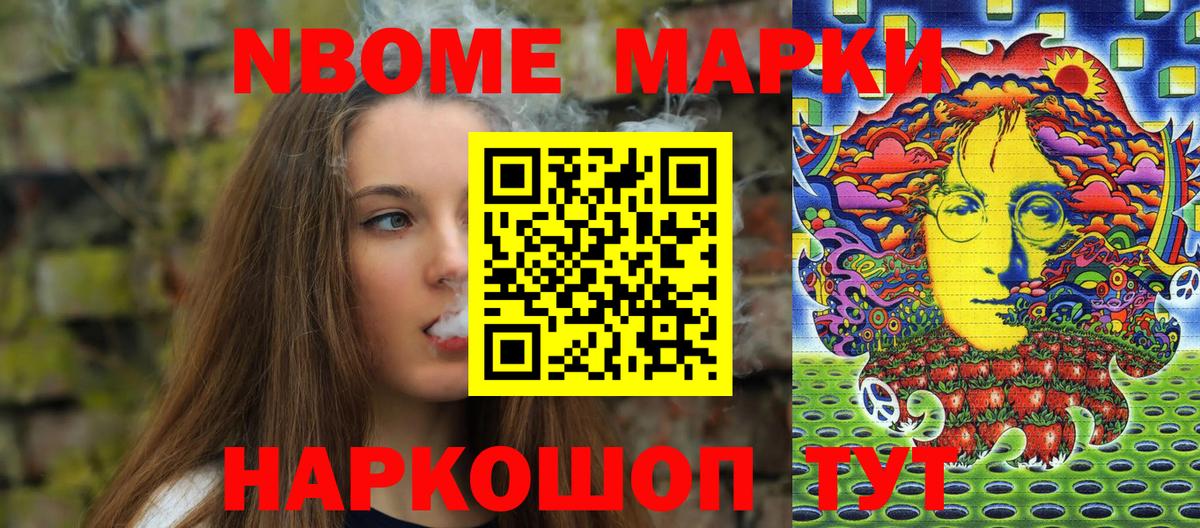 Марки NBOMe 1500мкг  Вход с VPN  Черногорск  Марки NBOMe 1500мкг 