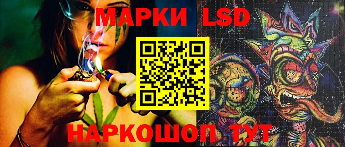 Наркотические марки 1,5мг Черногорск