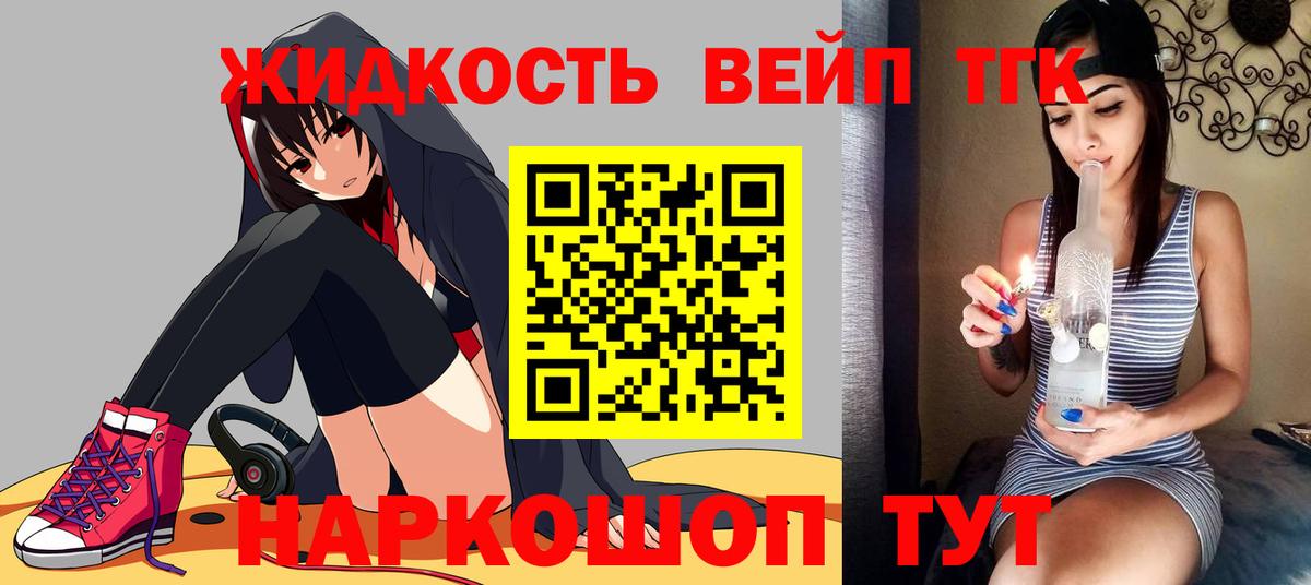 Дистиллят ТГК жижа  Дистиллят ТГК THC oil  Черногорск  Вход с VPN 