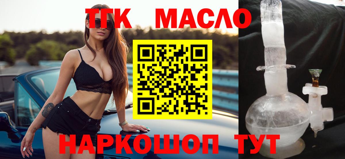 ТГК жижа Черногорск