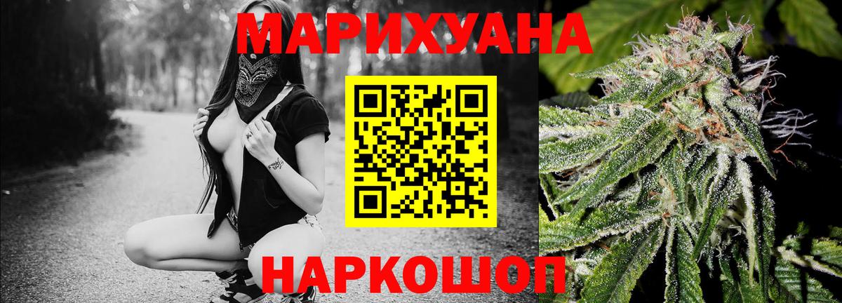 Шишки марихуана планчик Черногорск